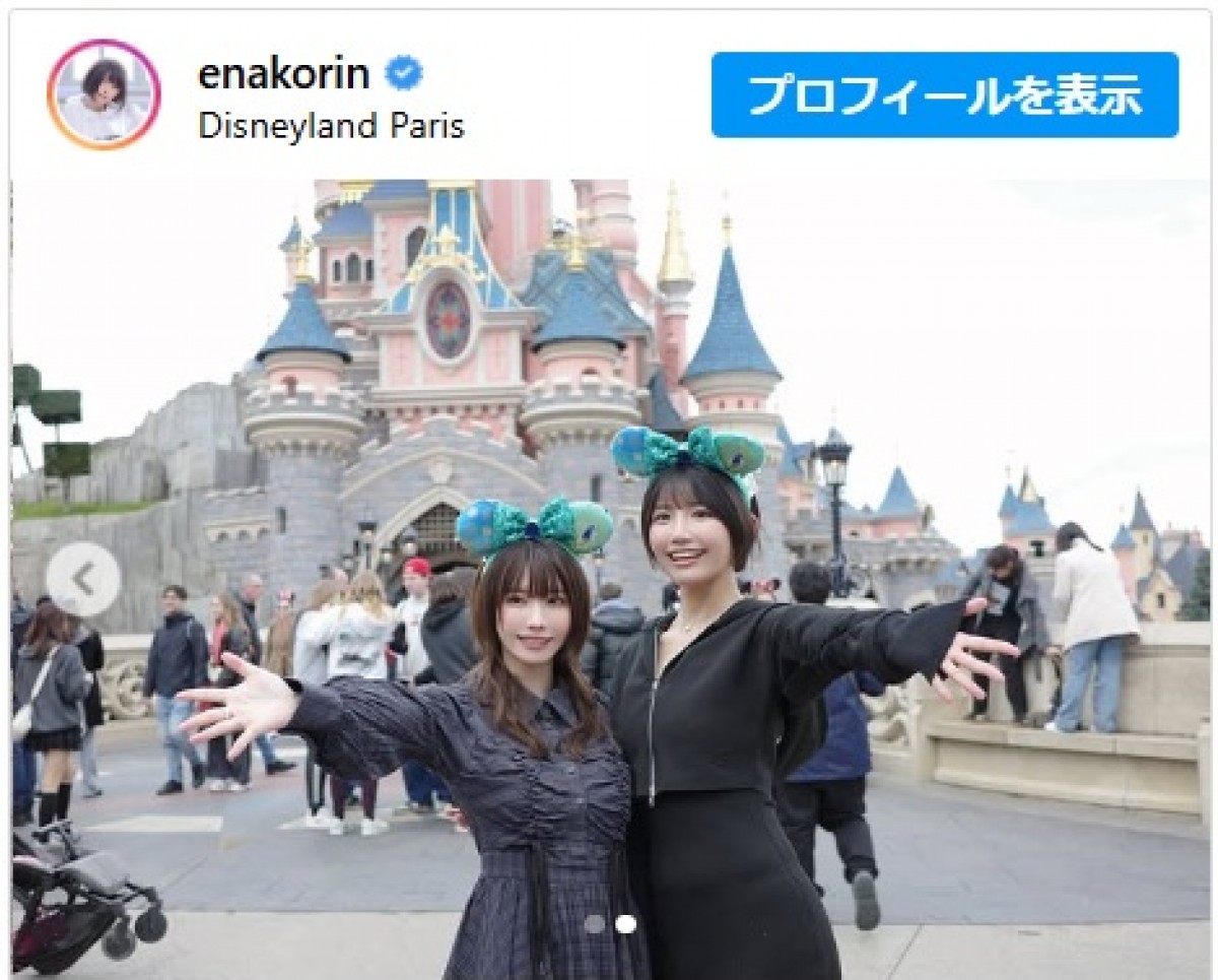 えなこ、パリのディズニーランドからかわいいオフショット ※「えなこ」インスタグラム