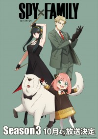 アニメ『SPY×FAMILY』Season 3新ビジュアル