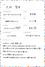 日向坂46五期生　大野愛実のプロフィール