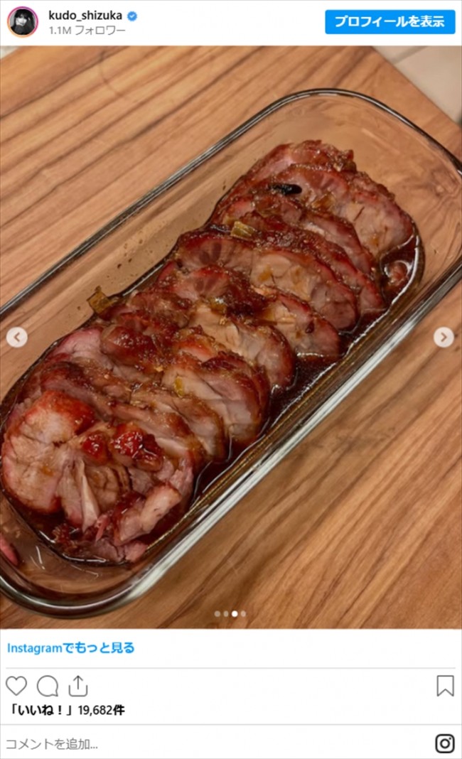 写真）工藤静香、自家製ポン酢に「スゴイ」「レシピ気になる」「体に