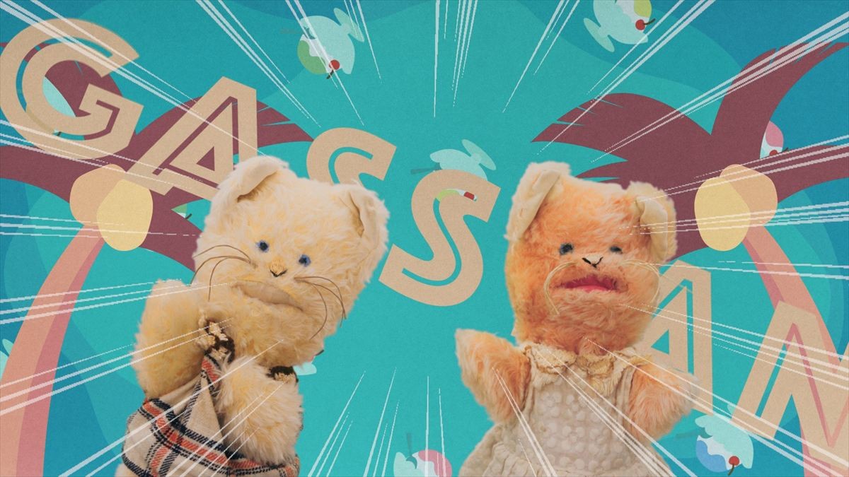 玉木宏＆二宮和也の声も披露！　映画『シナぷしゅ』最新作、予告編＆ポスター解禁