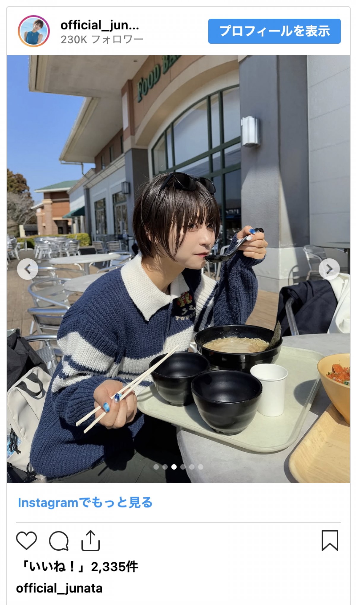グラドル・小坂田純奈、黒髪ショートの近影に「似合っていて素敵」「可愛すぎる」とファン歓喜