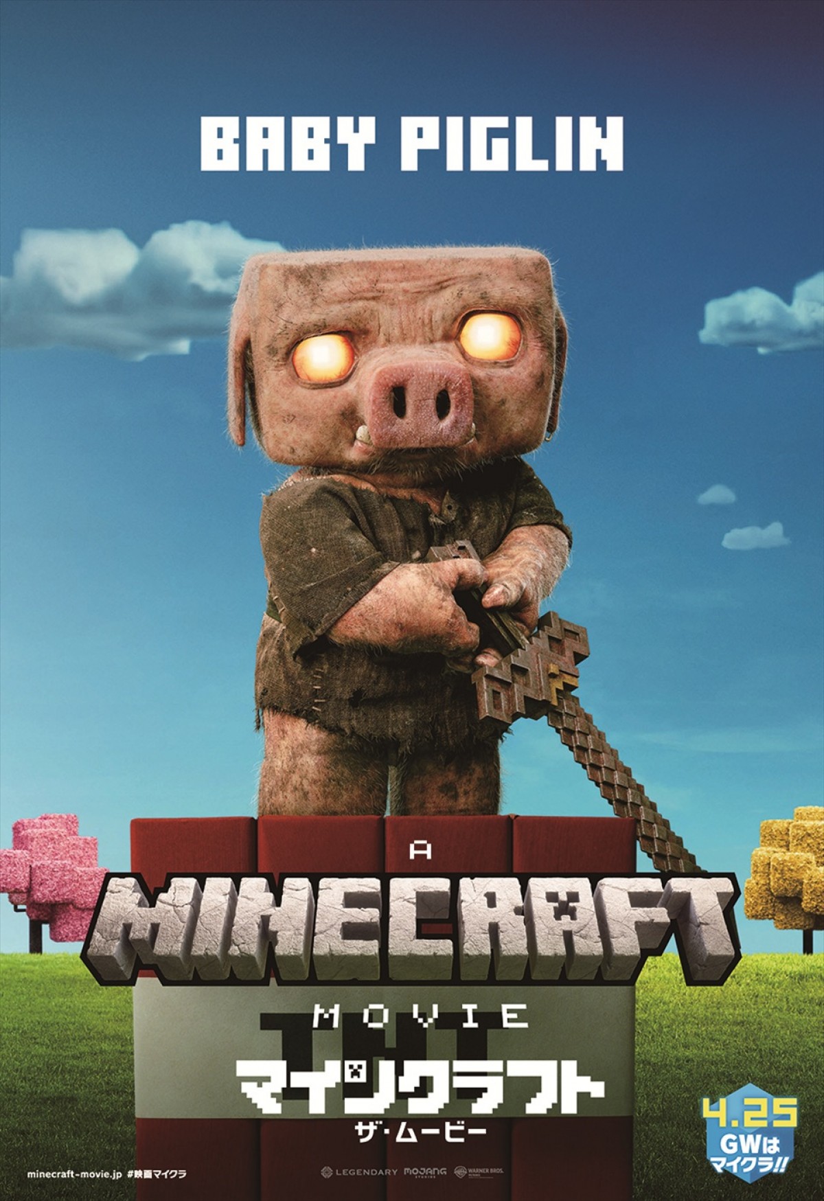 “ギャレット”ジェイソン・モモア、クリーパーも！　『マインクラフト／ザ・ムービー』キャラポス12点解禁