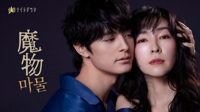 ドラマ『魔物』に出演する（左から）塩野瑛久、麻生久美子