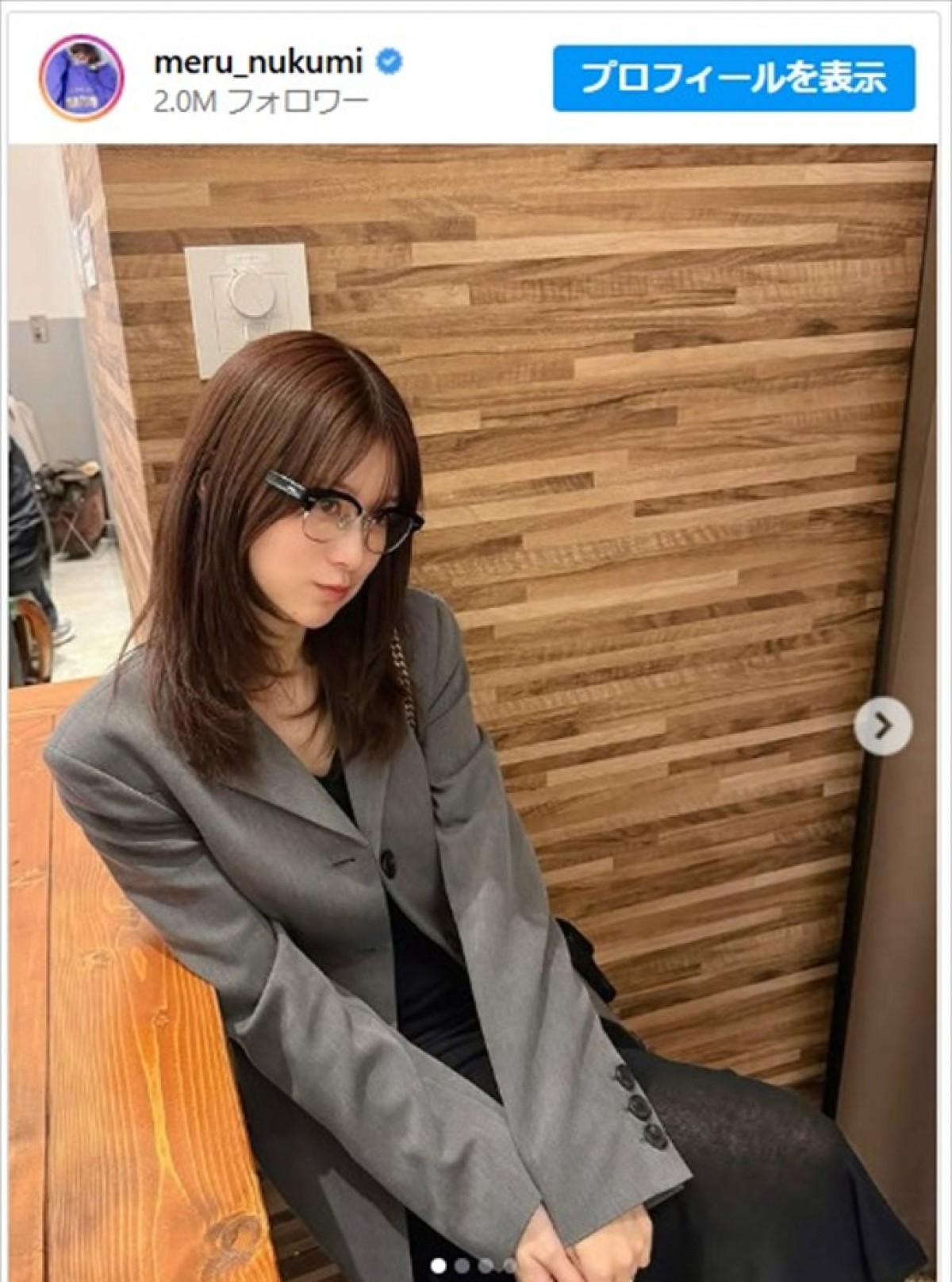 生見愛瑠、知的な雰囲気が素敵な私服姿を公開　※「生見愛瑠」インスタグラム