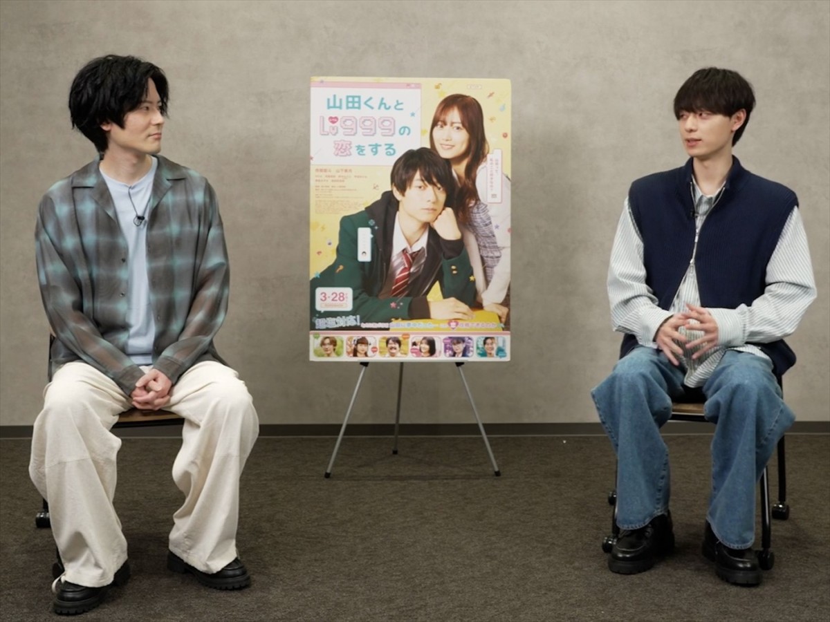 『山田くんとLv999の恋をする』実写×アニメの山田役・作間龍斗×内山昂輝のSP対談が実現！