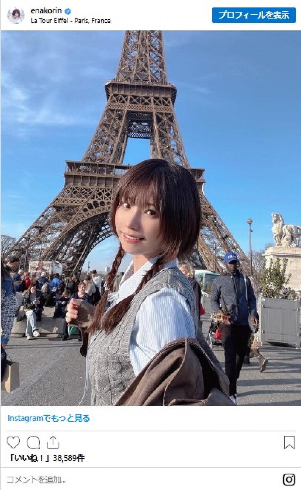 えなこ、親孝行で海外旅行　スペイン→フランス「遅くなったけど親孝行してます」