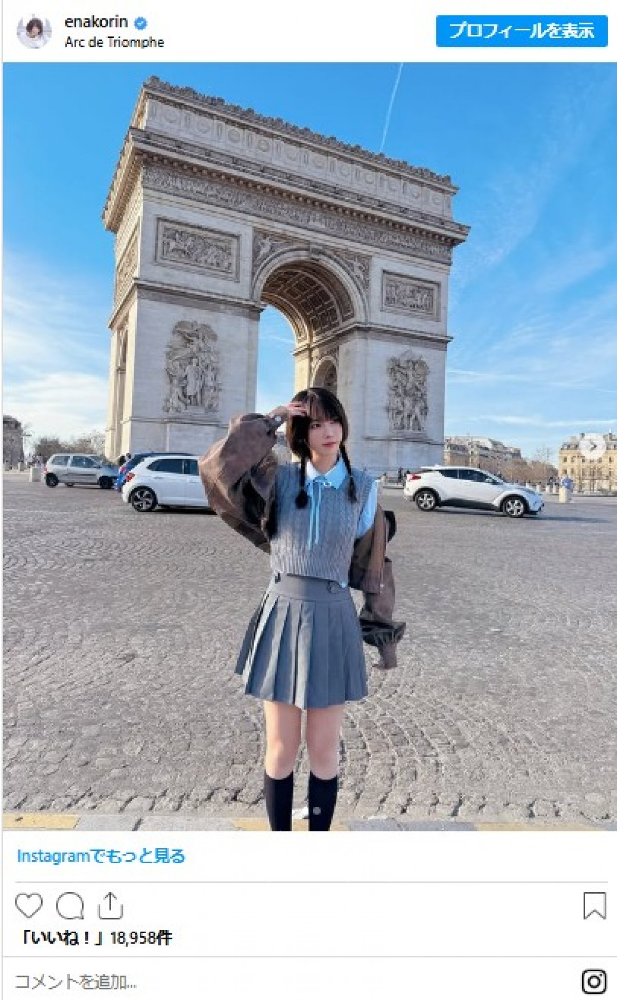 えなこ、親孝行で海外旅行　スペイン→フランス「遅くなったけど親孝行してます」