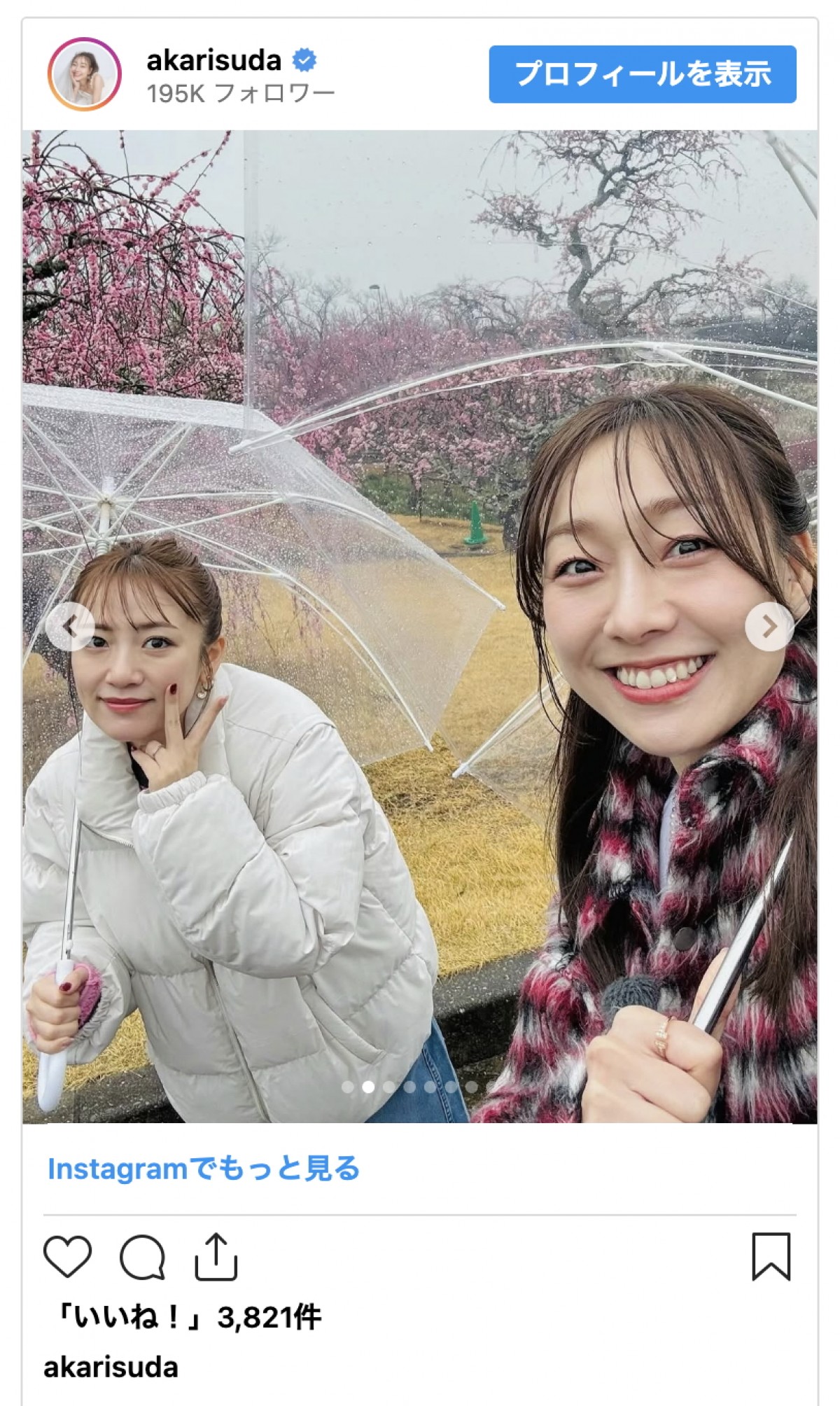 須田亜香里＆高橋みなみ、仲良し浜松ロケに反響「カワイイが渋滞してる」「叶ってよかったね」