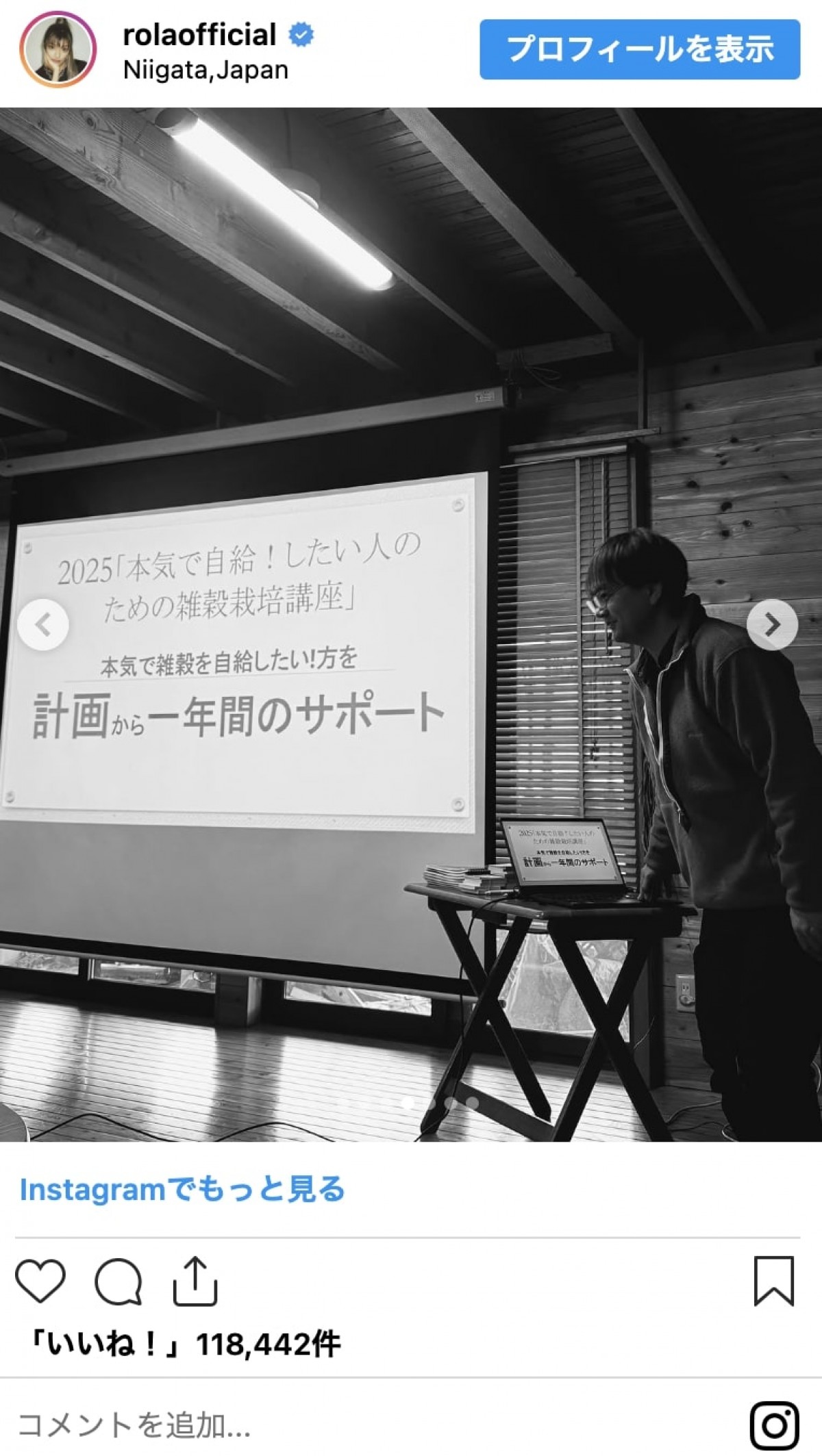 ローラが35歳に！　“ため口タレント”からLAセレブになった今の生活とは？　豪邸から本名まで公開