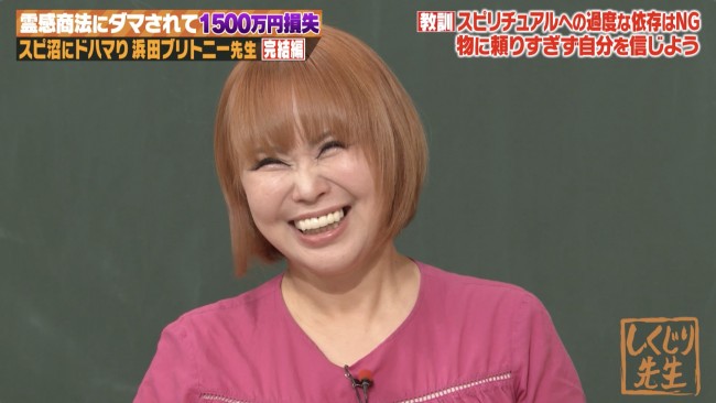 21日放送の『しくじり先生 俺みたいになるな!!』より
