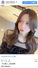 森香澄、柔らかウェーブヘアの近影を披露　※「森香澄」インスタグラム
