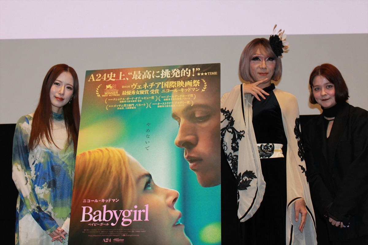 （左から）児玉美月、ブルボンヌ、奥浜レイラ　映画『ベイビーガール』トークイベント