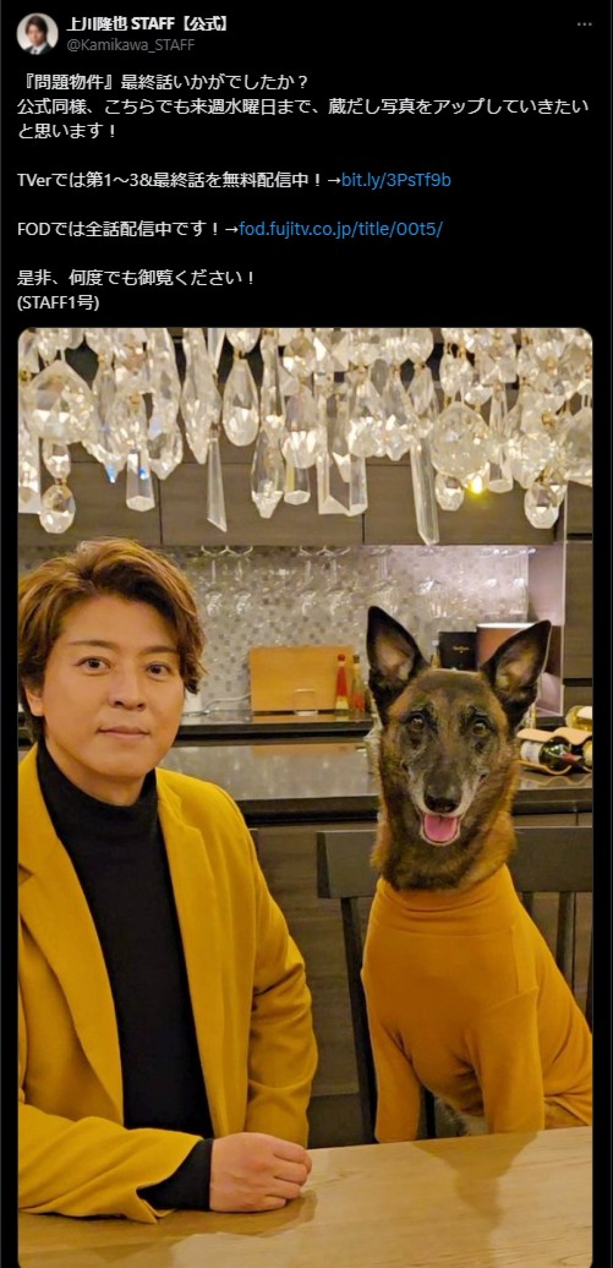 『問題物件』上川隆也＆コラレの蔵出しショット予告にファン歓喜 「今期ナンバーワンドラマです！」「続編が見たい」