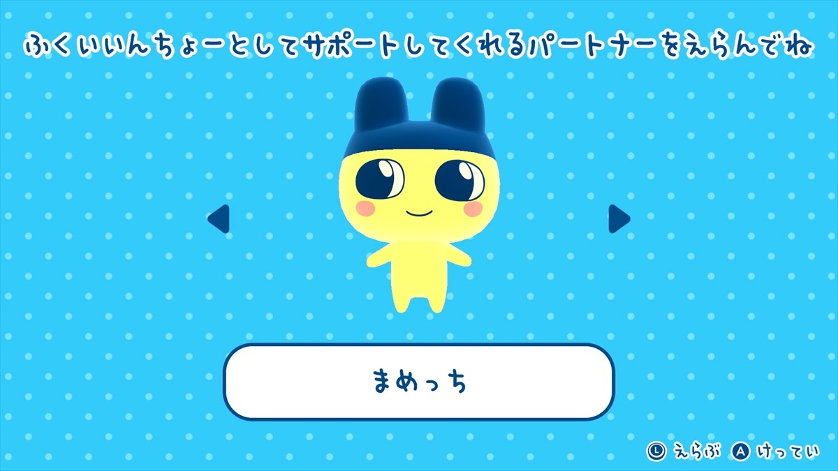 20250328_たまごっちのプチプチおみせっち おまちど～さま！