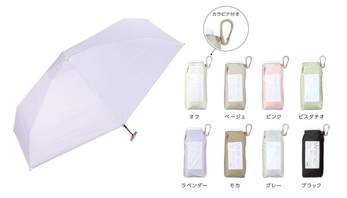 「Wpc．」UVカット率100%の新作日傘登場！　超軽量やミニバッグ付きなど全3種