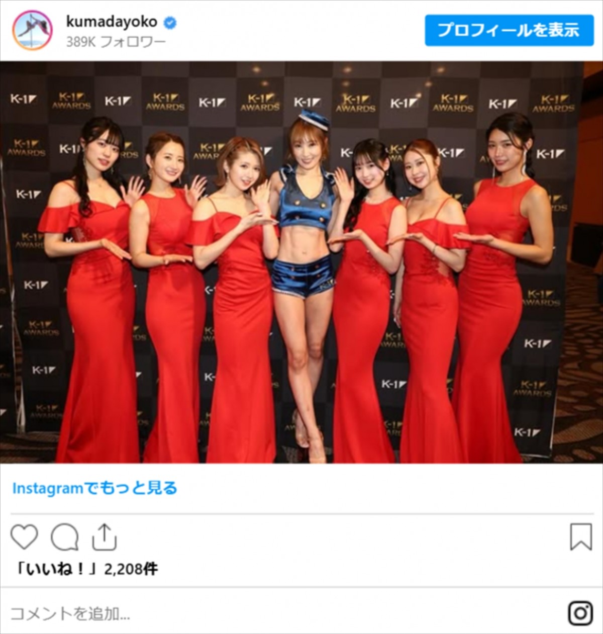 熊田曜子42歳、ラウンドガール衣装で魅力全開「スタイル抜群」「腹筋スゴすぎ」