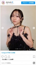 須田亜香里、黒のドレス姿が美しすぎる　※「須田亜香里」インスタグラム