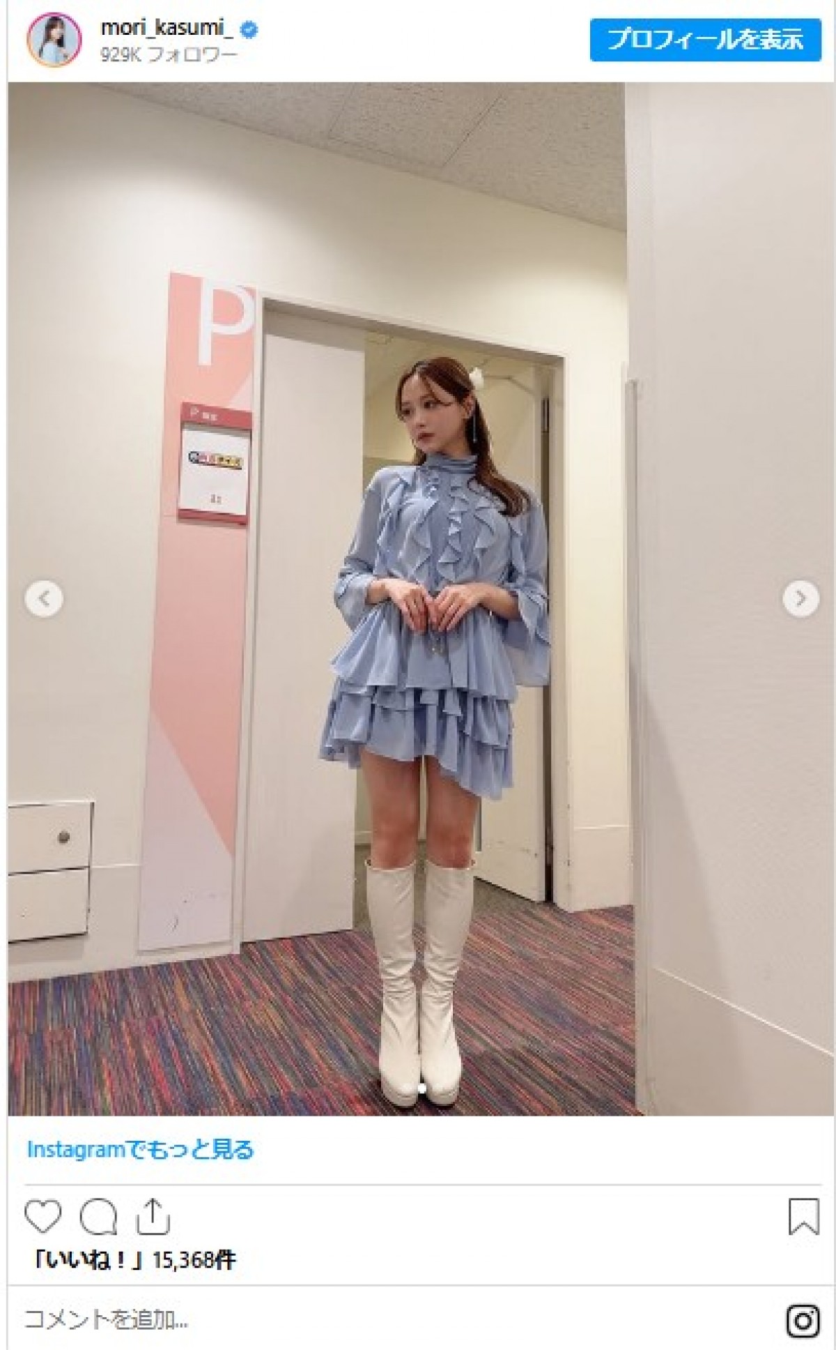 森香澄、レアな“ハーフアップ”スタイルに反響「めっちゃかわいい」「似合ってる」