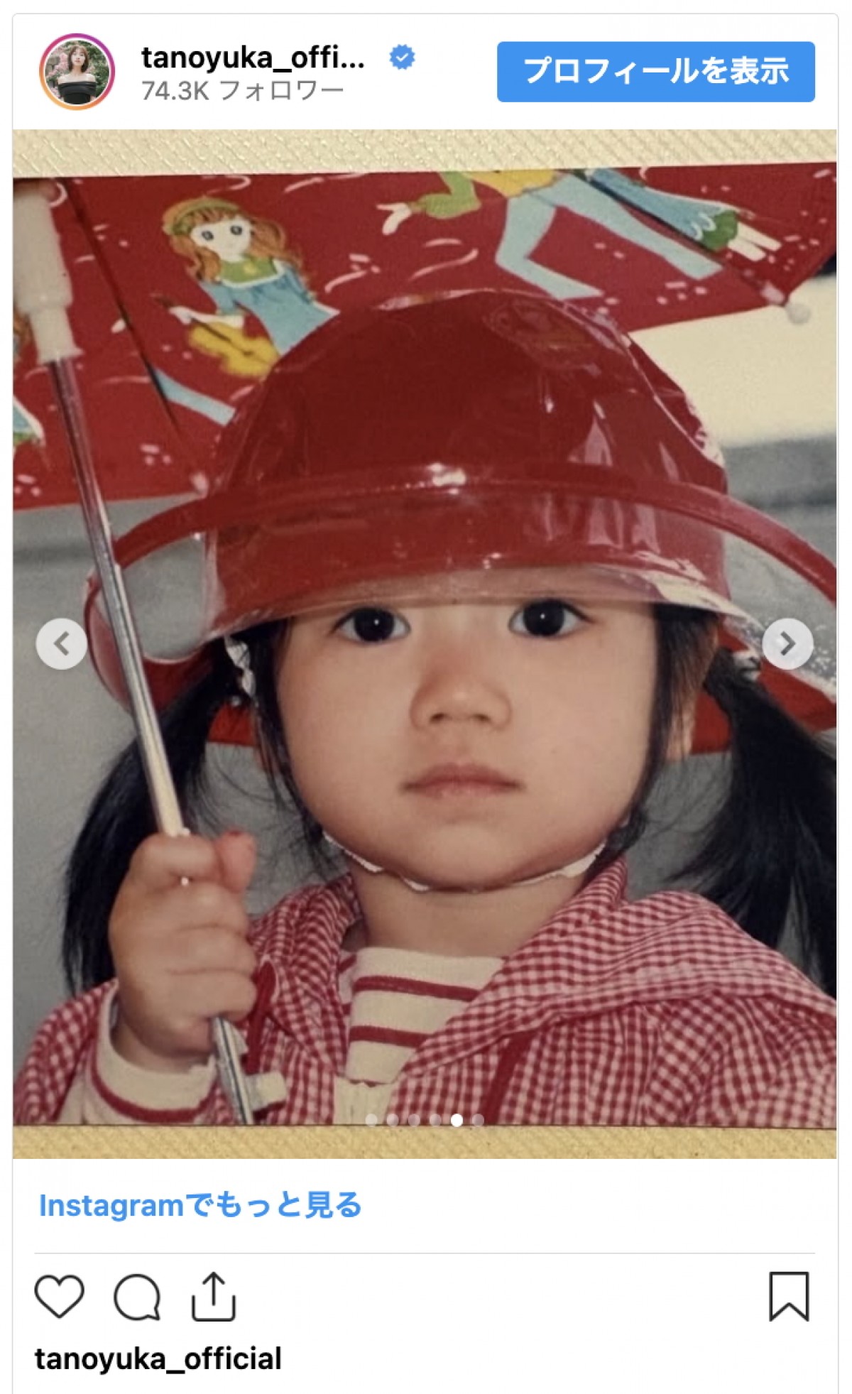 元AKB48・田野優花、28歳の誕生日に幼少期の姿を披露「ちび優花の大ファン〜」