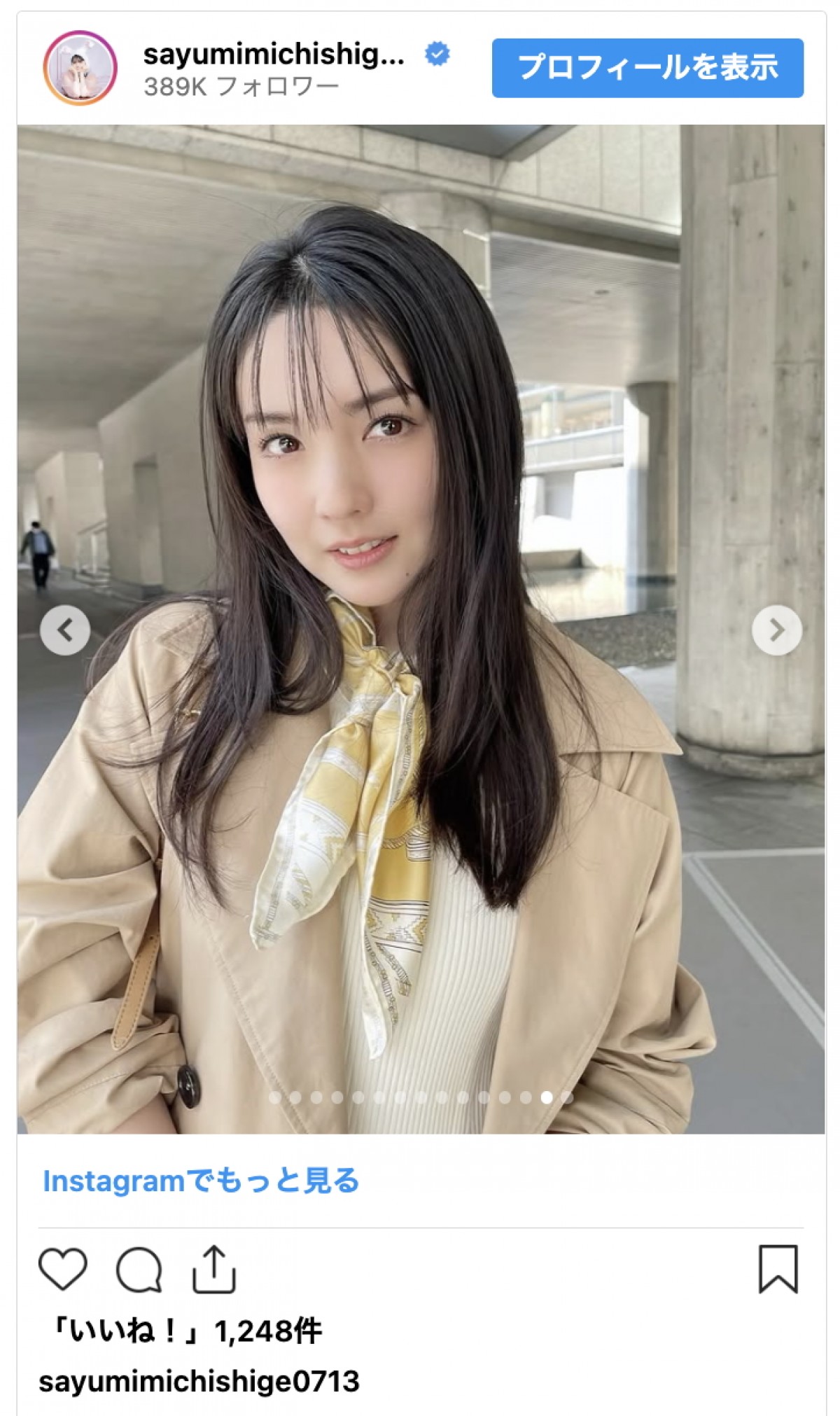 道重さゆみ、春らしい華やかコーデのオフショに「すっごくかわいい」「最高です」と絶賛の声