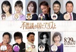 映画『不思議の国でアリスと ‐Dive in Wonderland‐』で声優を務める（上段左から）原菜乃華、マイカピュ、松岡茉優、山本耕史、八嶋智人、小杉竜一 （下段左から）山口勝平、森川智之、山本高広、間宮祥太朗、戸田恵子