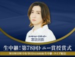 WOWOW「生中継！ 第78回トニー賞授賞式」番組スペシャル・サポーターに京本大我（SixTONES）が決定