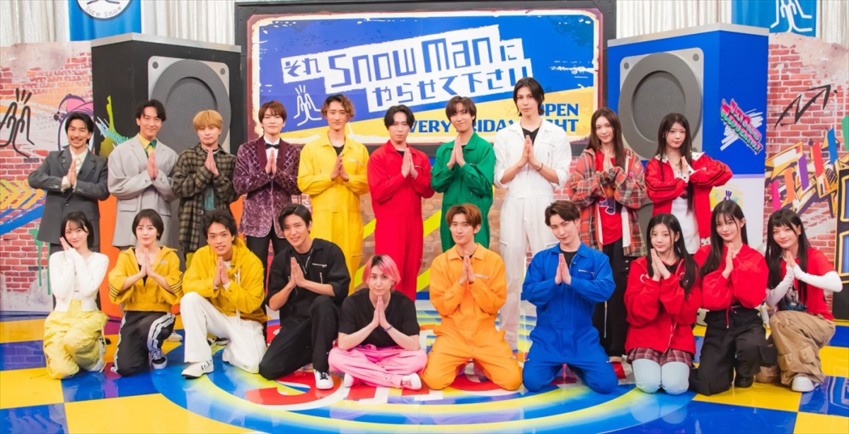 3月14日放送の『それSnow Manにやらせて下さいSP』より