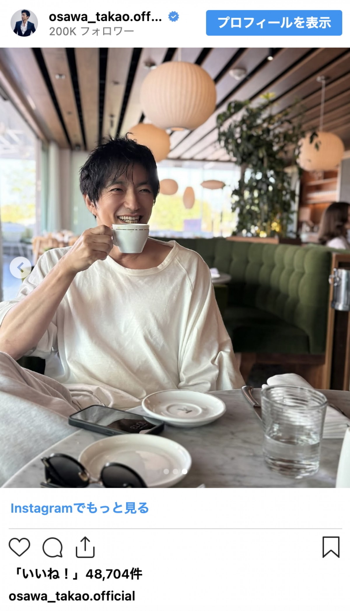 大沢たかお、ナチュラルスマイルにファン悶絶「白シャツ×笑顔が最強」「一緒にお茶してる妄想にかられた」