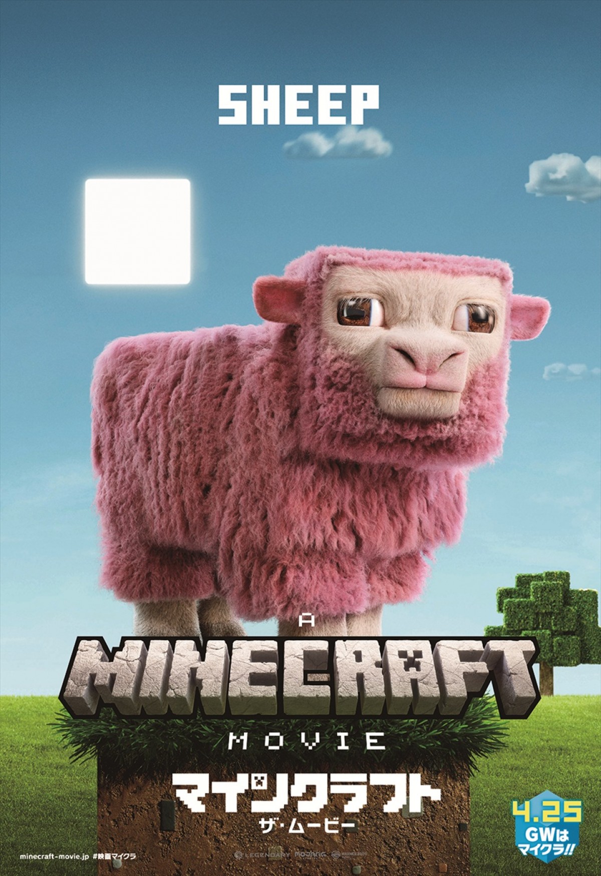 “ギャレット”ジェイソン・モモア、クリーパーも！　『マインクラフト／ザ・ムービー』キャラポス12点解禁