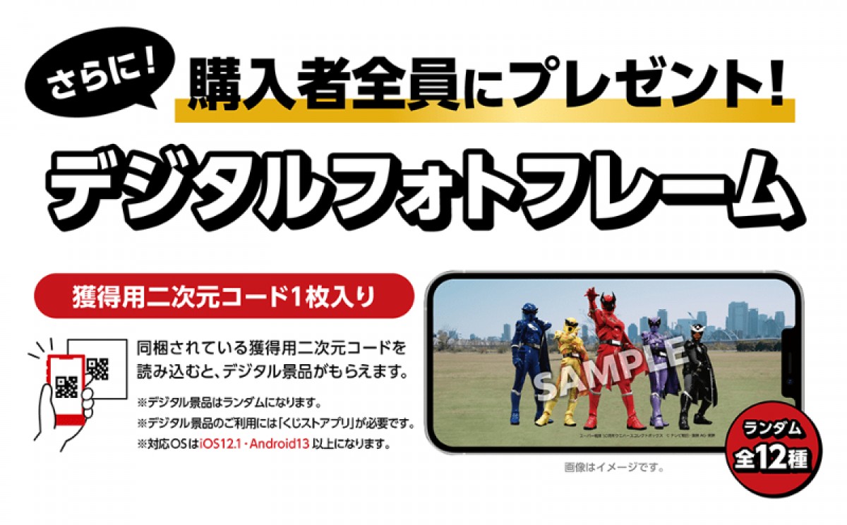 20250331 スーパー戦隊50周年ウエハースコレクトボックス