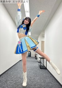 米倉みゆ、全身ショット　※「米倉みゆ」エックス