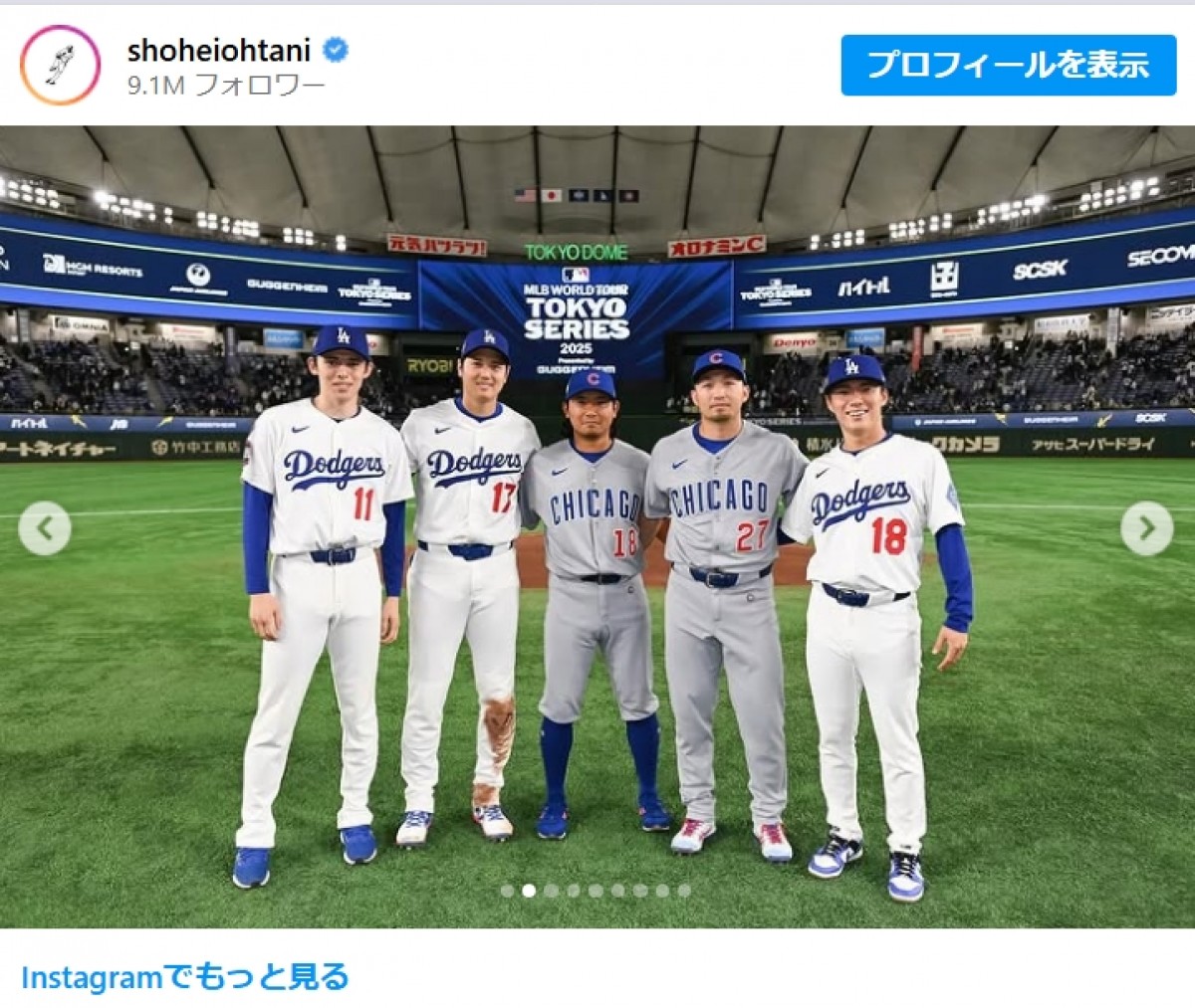 大谷翔平、感謝の投稿＿20250320
