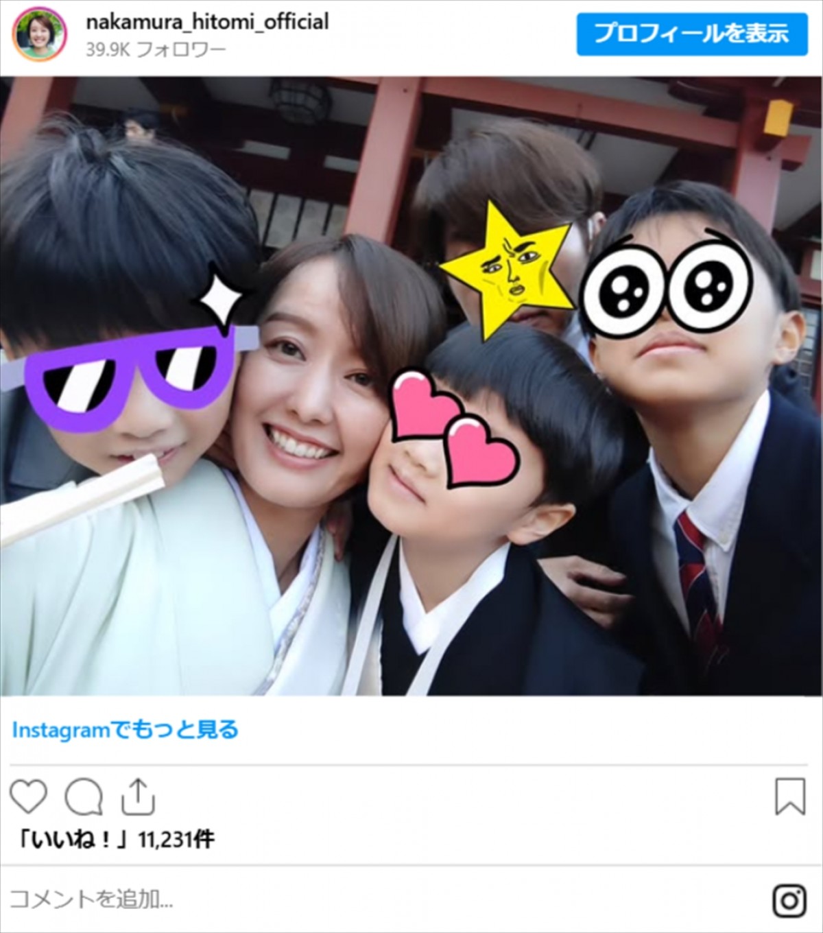 中村仁美45歳、息子の成長を実感「昔の写真を見ているだけで泣けてくる」　長男は中学2年生に