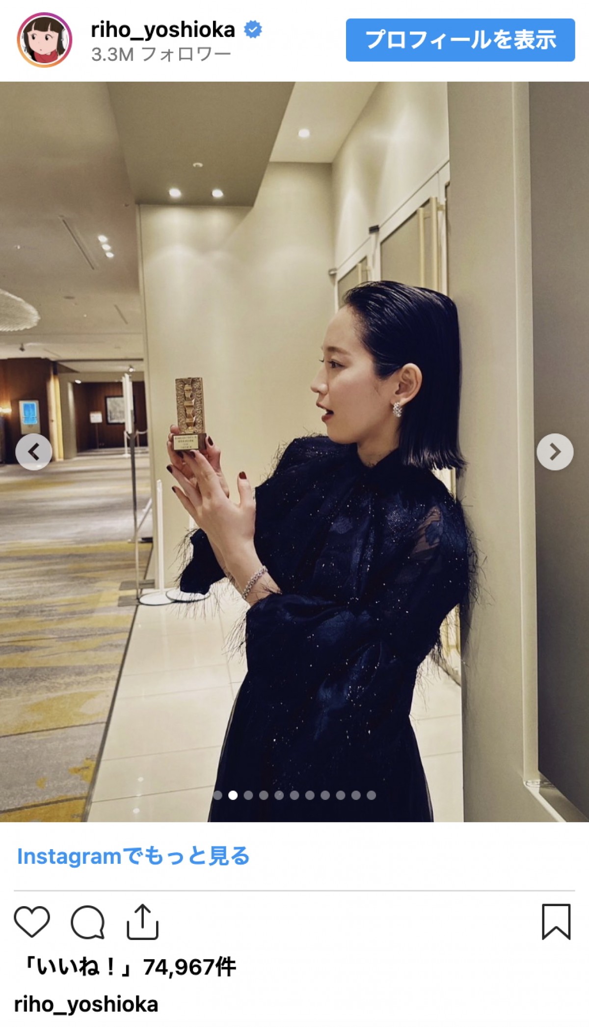 吉岡里帆、日本アカデミー賞受賞に感無量　“能登の人々からの祝福”に「ようやく実感が湧きました」