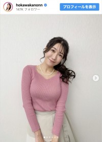 穂川果音、春のニットコーデを披露　※「穂川果音」インスタグラム