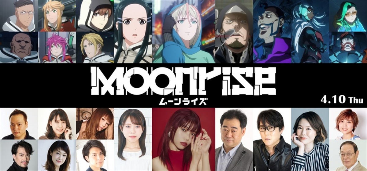 『ムーンライズ』『My Melody ＆ Kuromi』など、Netflixアニメ作品新情報が一挙解禁！