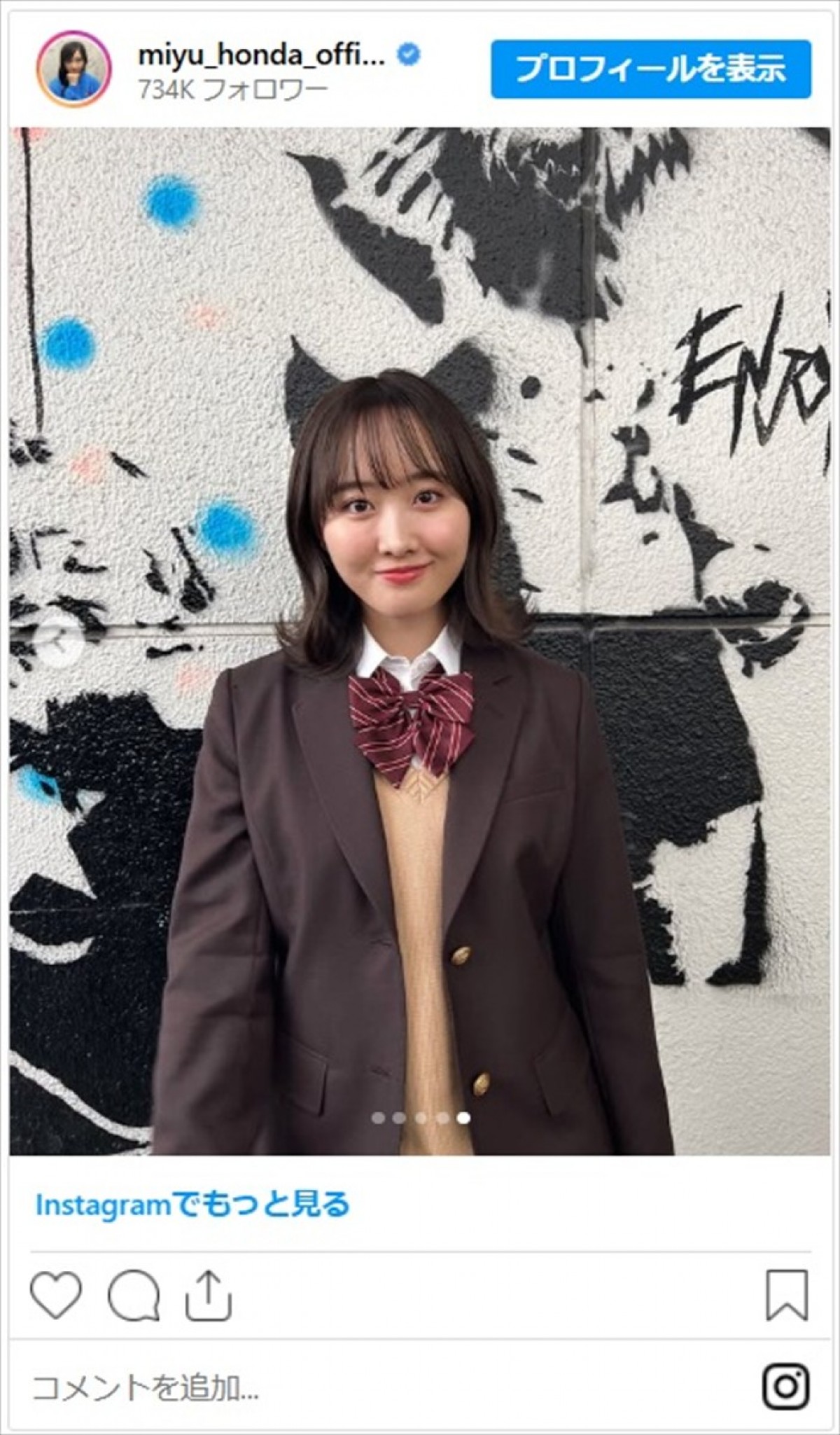 芸能人の制服姿がかわいい！　人気フリーアナに女優、グラビアアイドルも