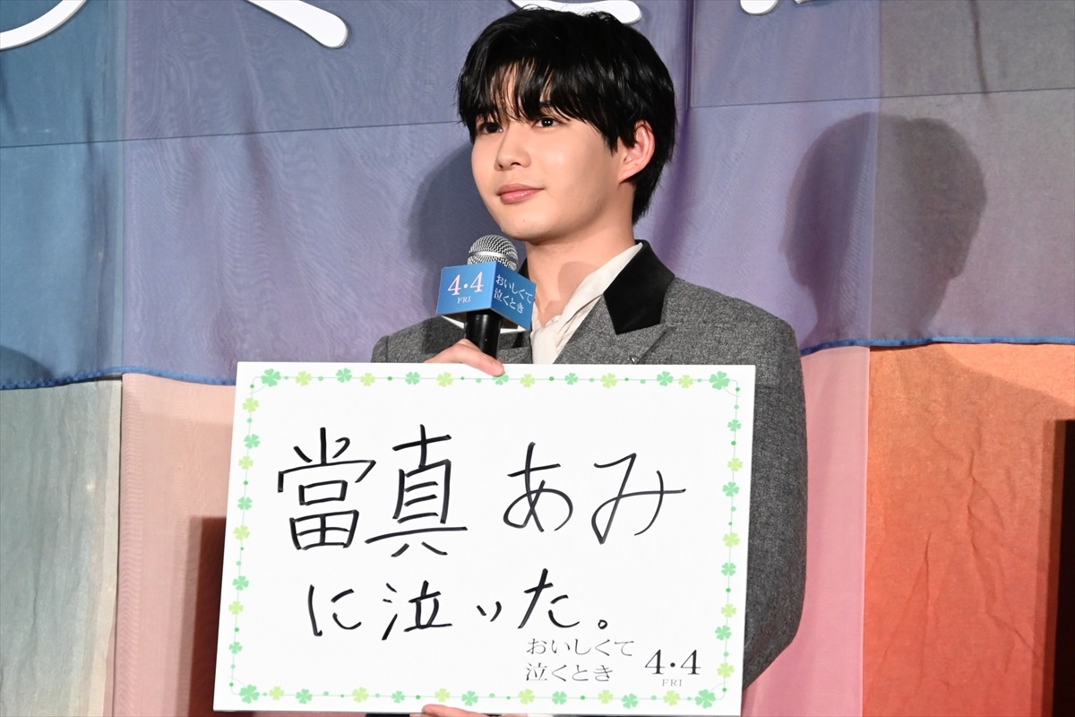なにわ男子・長尾謙杜、當真あみからの心のこもったプレゼントに「泣いた」こと明かす