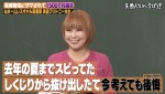 浜田ブリトニーが出演した『しくじり先生　俺みたいになるな!!』