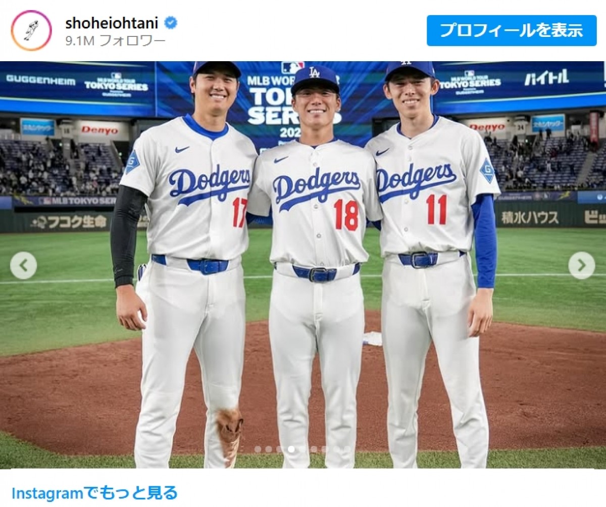 大谷翔平、感謝の投稿＿20250320