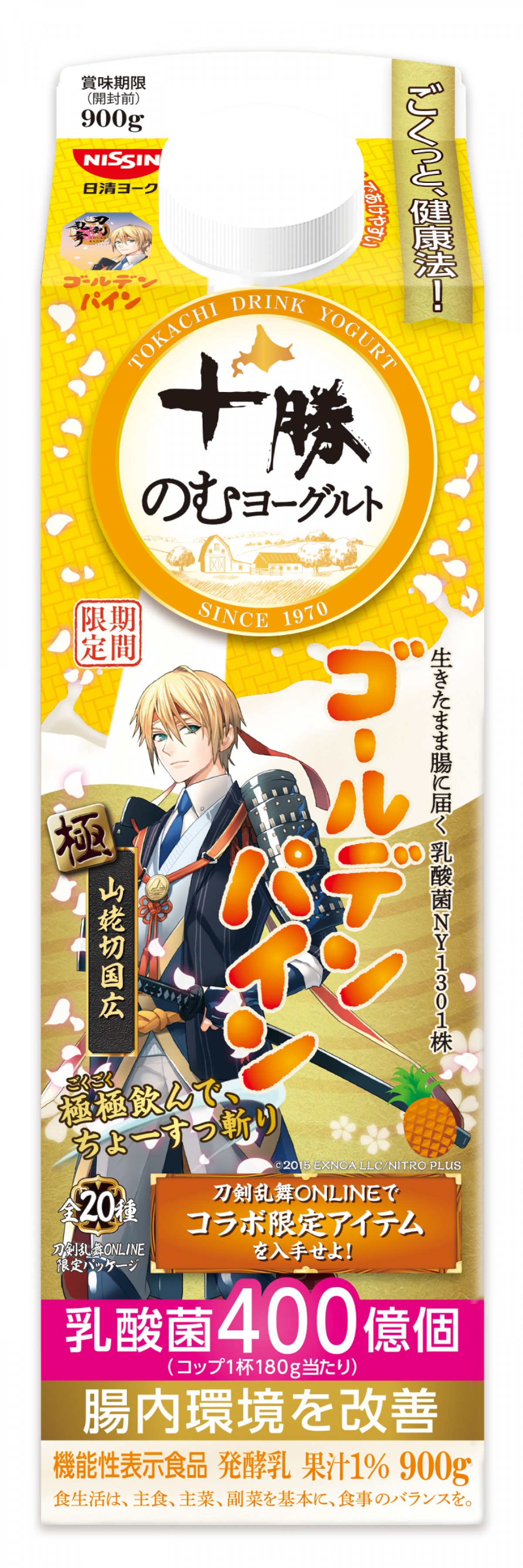 2050327 『刀剣乱舞』×「十勝のむヨーグルト」