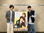 『山田くんとLv999の恋をする』より（左から）アニメ版“山田”の声を務める内山昂輝、実写版“山田”を演じる作間龍斗