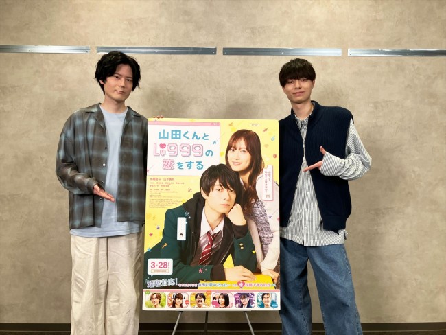 『山田くんとLv999の恋をする』より(左から)アニメ版“山田”の声を務める内山昂輝、実写版“山田”を演じる作間龍斗