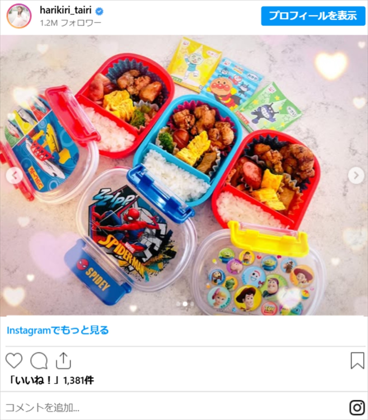 4児の母・平愛梨、子供たちの“お弁当”に絶賛の声　「忙しいのにスゴイ」「尊敬」「めっちゃ頑張ってる」