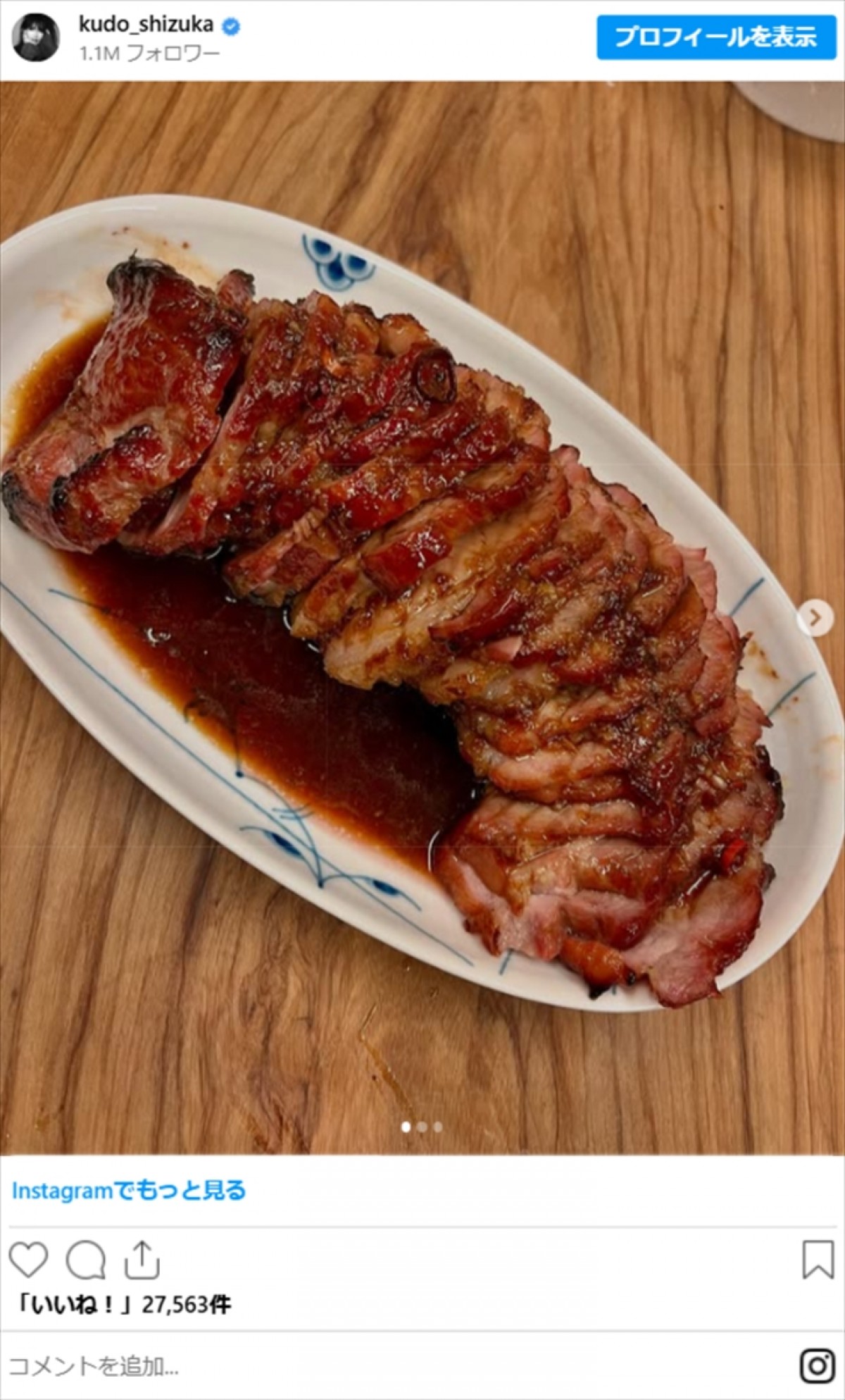 工藤静香、ヘルシーサラダ＆焼き豚を手作り「めっちゃ手間かかってる」「凄すぎます」