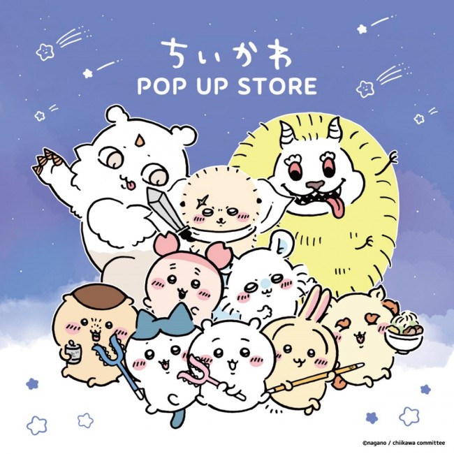 そごう千葉店で「ちいかわPOP UP STORE」開催！　新商品など約1000点が集結
