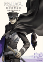 『RAIDOU Remastered: 超力兵団奇譚』、超公式完全攻略本が予約開始　3Dモデルや背景素材も収録予定