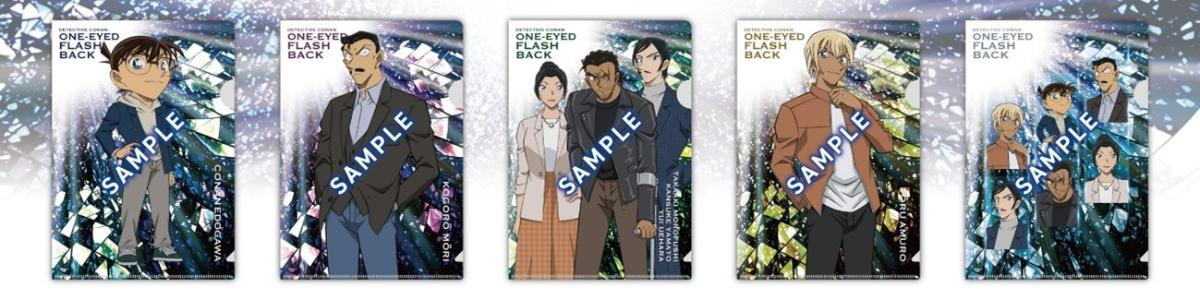 20250416『名探偵コナン 隻眼の残像』キャンペーン