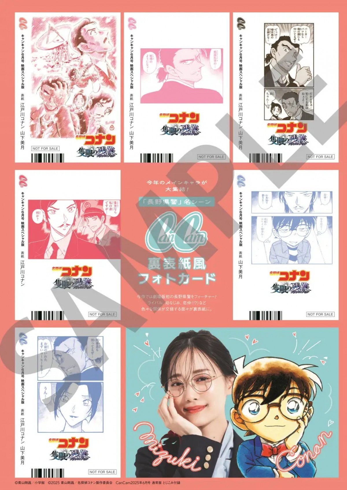 「CanCam」（小学館）6月号通常版＿20250411